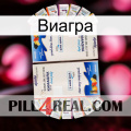 Виагра kamagra1